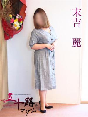 五十路マダム岐阜店在籍　末吉麗の写真