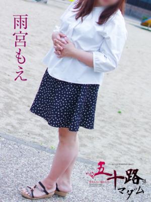 五十路マダム岐阜店在籍　雨宮もえの写真
