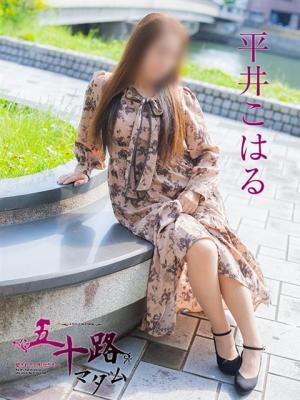 五十路マダム岐阜店在籍　平井こはるの写真