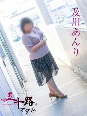 五十路マダム岐阜店在籍　及川あんりの写真