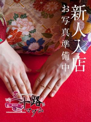 五十路マダム岐阜店在籍　金子ひろみの写真