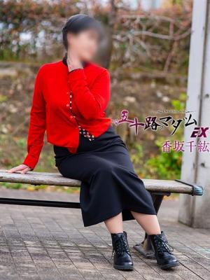 五十路マダム岐阜店在籍　香坂千紘の写真