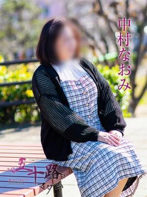 五十路マダム岐阜店在籍　中村なおみの写真