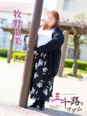 五十路マダム岐阜店在籍 牧野亜美の写真