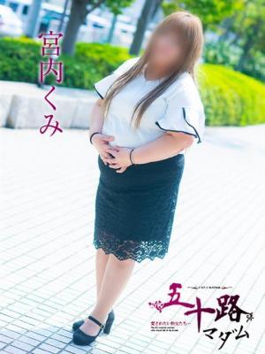 五十路マダム岐阜店在籍　宮内くみの写真