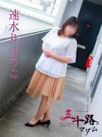 速水りょうこ